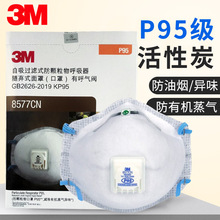 3M���o����8577����̿�^��ʽ���������I�ۉm�������yP95��