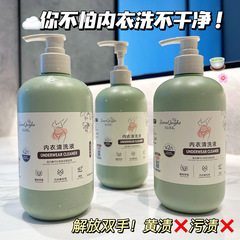 下着専用洗濯液大緑瓶除菌・除菌・除菌・除菌・除菌・除菌・除菌・除菌・除菌・除菌・除菌・除菌・残留香・下着・洗浄液・メーカー直販