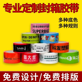 封装打包胶带;胶带座;办公用品胶带