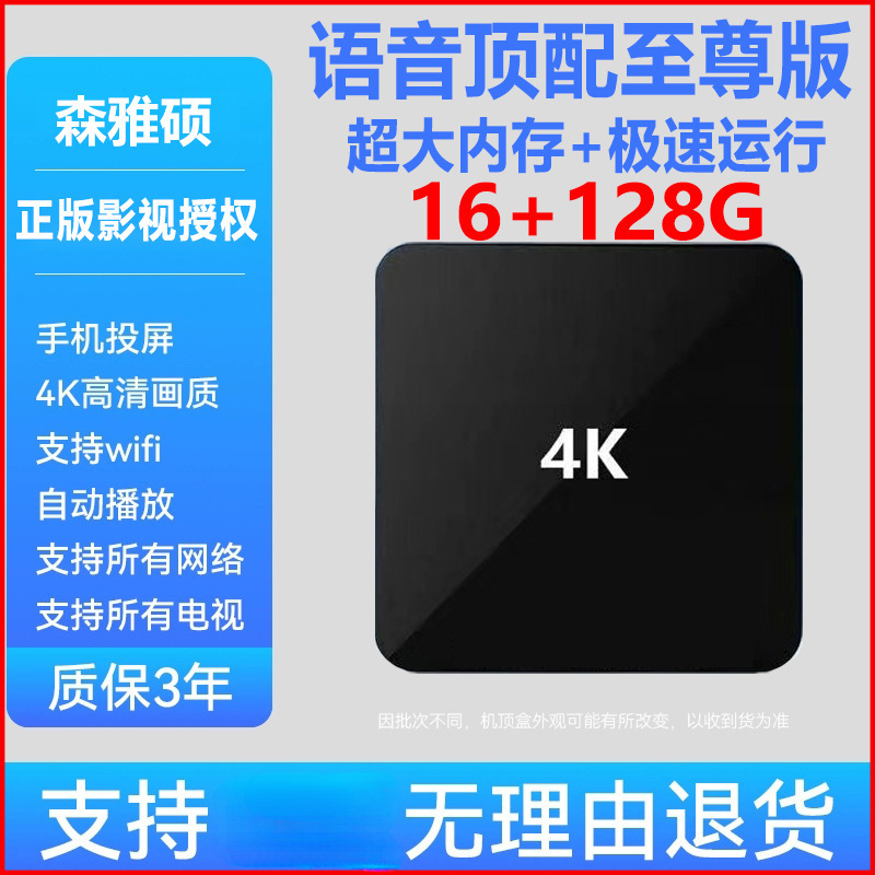 网络机顶盒播放器4K八核高清无线WiFi免费电视盒子全网通老人适用|undefined