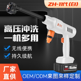 11 generation white six-in-one brushless wireless car wash water gun Non-brush washing water gu