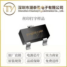 �Ϻ�����SSP6206-33NR SOT-23��װ 3.3V/300mA������ѹ��LDOоƬ