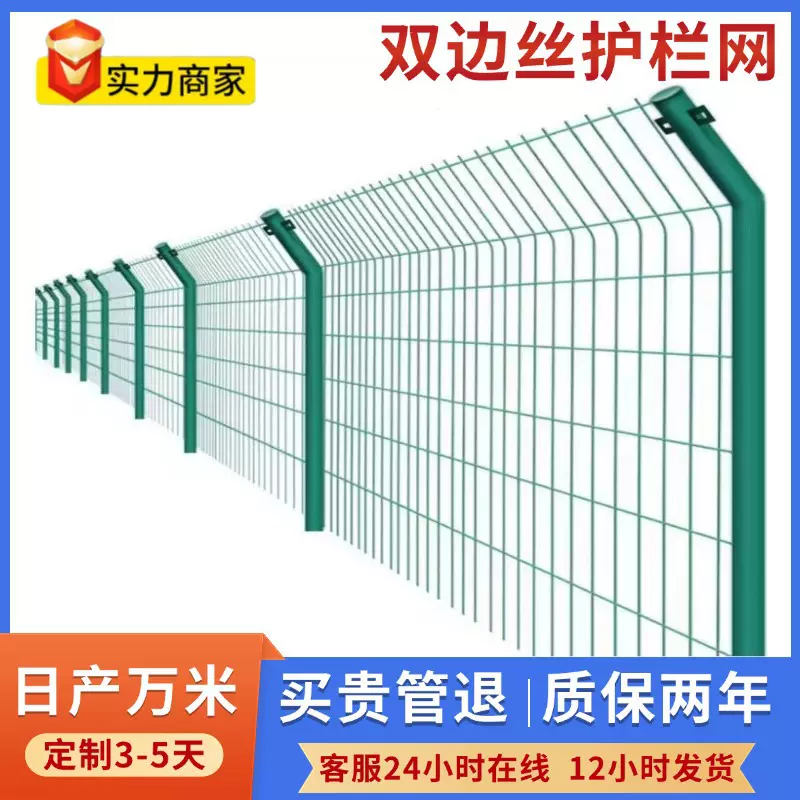 高速公路护栏网铁丝养殖光伏围栏桃型钢丝柱隔离双边