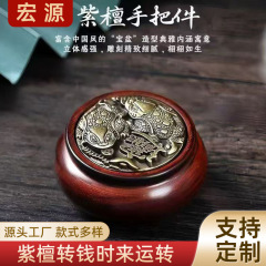 紫檀招财进宝八方来财双面旋转手把件犀牛角高档手把件手工制作