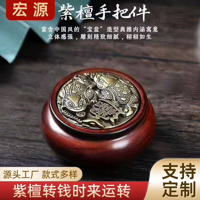紫檀招财进宝八方来财双面旋转手把件犀牛角高档手把件手工制作|undefined