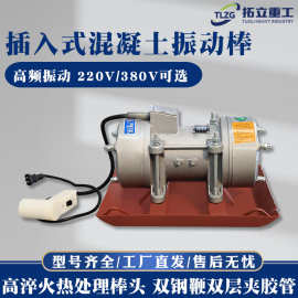 平板振动器混凝土附着式振动器电机水泥三相工业震动机220v带底板