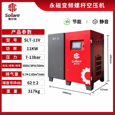 Solant Factory Screw Air Hava kompressorları - 11kw-deposit