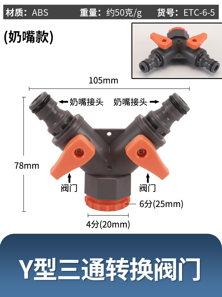 Válvula de tres vías en forma de Y (tipo de doble pezón)