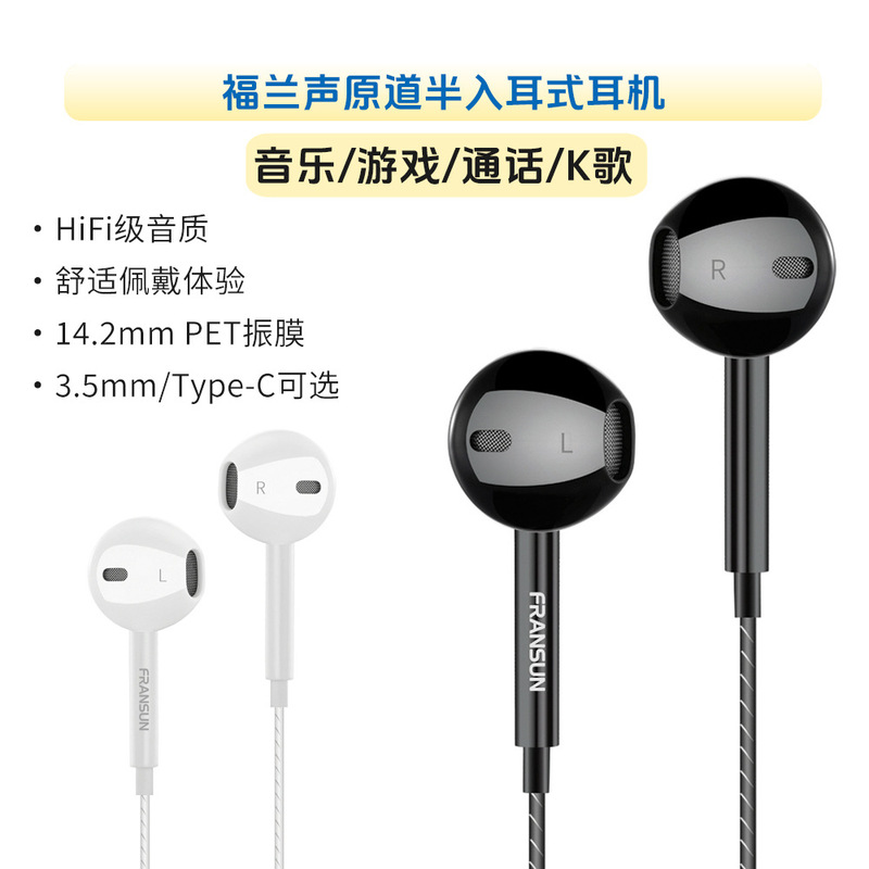 FRANSUN for Foran Sound Original Headset A02 Semi In-Ear genuine goods Subwoofer Stereo Tears of Regret FRANSUN for Foran Sound Original Headset A02 Semi In-Ear genuine goods Subwoofer Stereo Tears of Regret