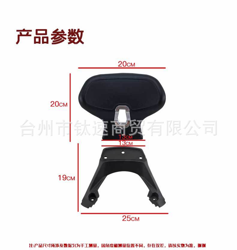 Suitable for Haojue Uhr150/Ufr150 Modified Rear Backrest, Passenger Lumbar Support, and Armrest Installation