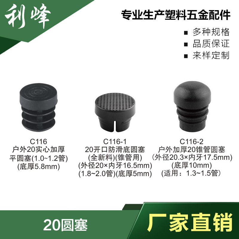 利峰20圆塑料方管不锈内塞管塞脚垫内塞头堵头闷头桌椅脚套家具套