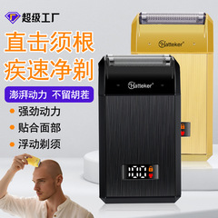 油头增白器电动剃须刀理发店推白光头机男士家用往复式双网刮胡刀