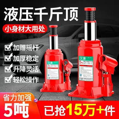 National standard vertical hydraulic Car jack