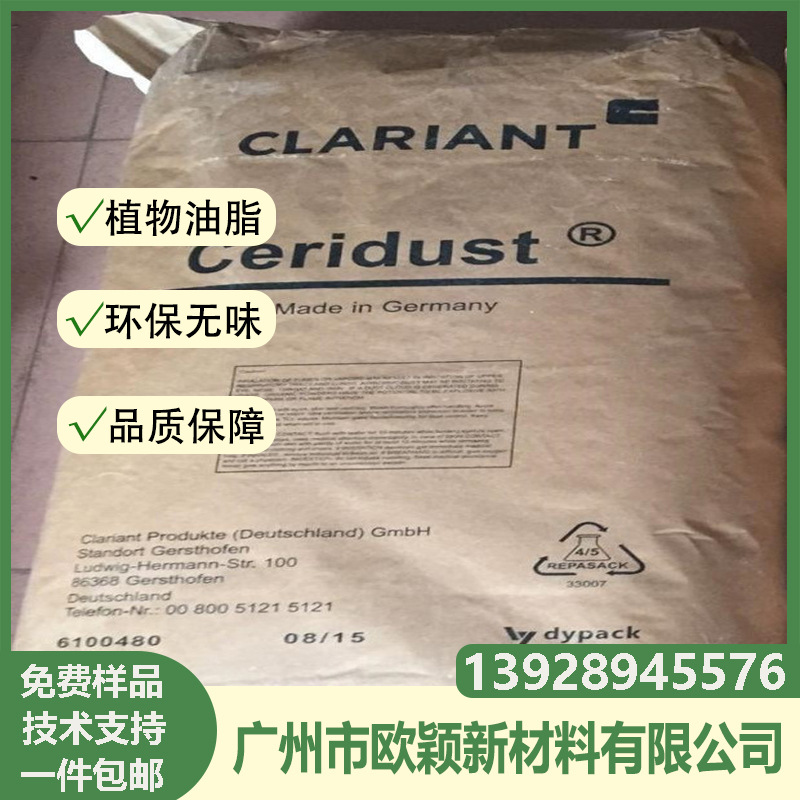 科莱恩聚乙烯蜡PE520耐高温分散光亮剂颜料分散内外润滑剂脱模剂
