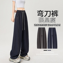 实拍天丝牛仔香蕉阔腿裤女2026春季新款垂坠感高腰抽绳直筒弯刀裤