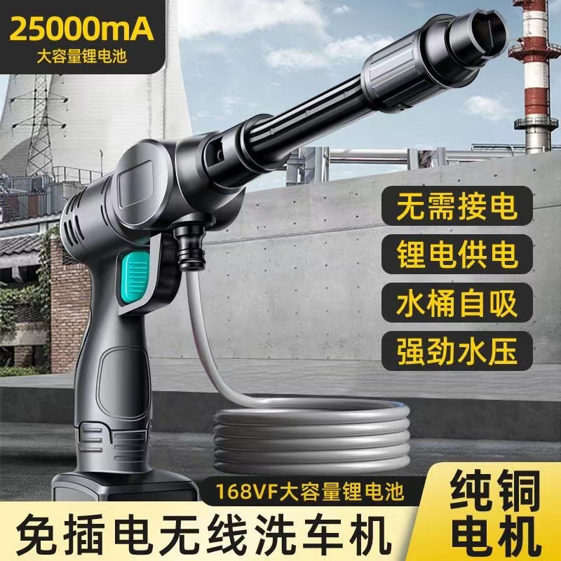 锂电便携式洗车器多功能高压水枪家用洗车清洗机套装大功率喷枪