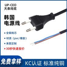 正标韩式8字尾两芯韩国插头线 4.8圆插脚KC认证韩规电源线定制批