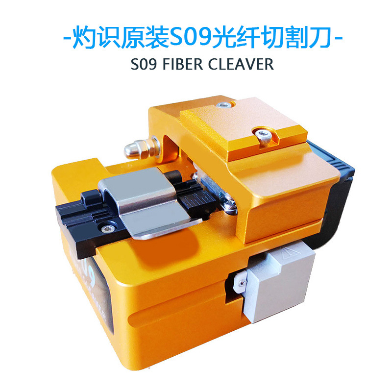 Signal Fire灼识AI-9光纤熔接机原装切割刀器S09 FIBER CLEAVER