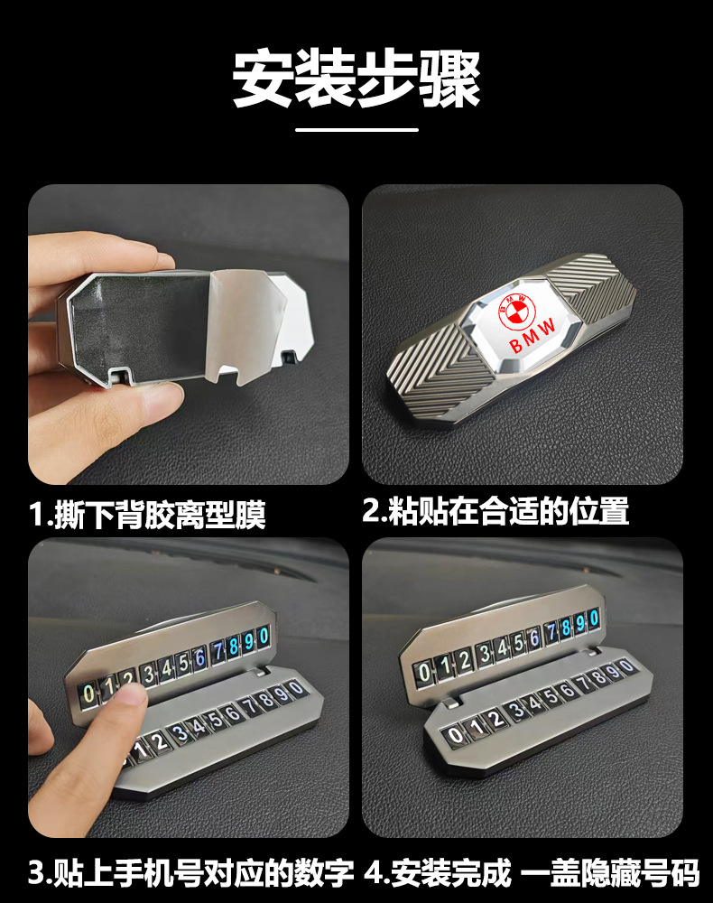 Temporary parking plate phone moving car number plate decoration car moving license plate car gift Logo universal