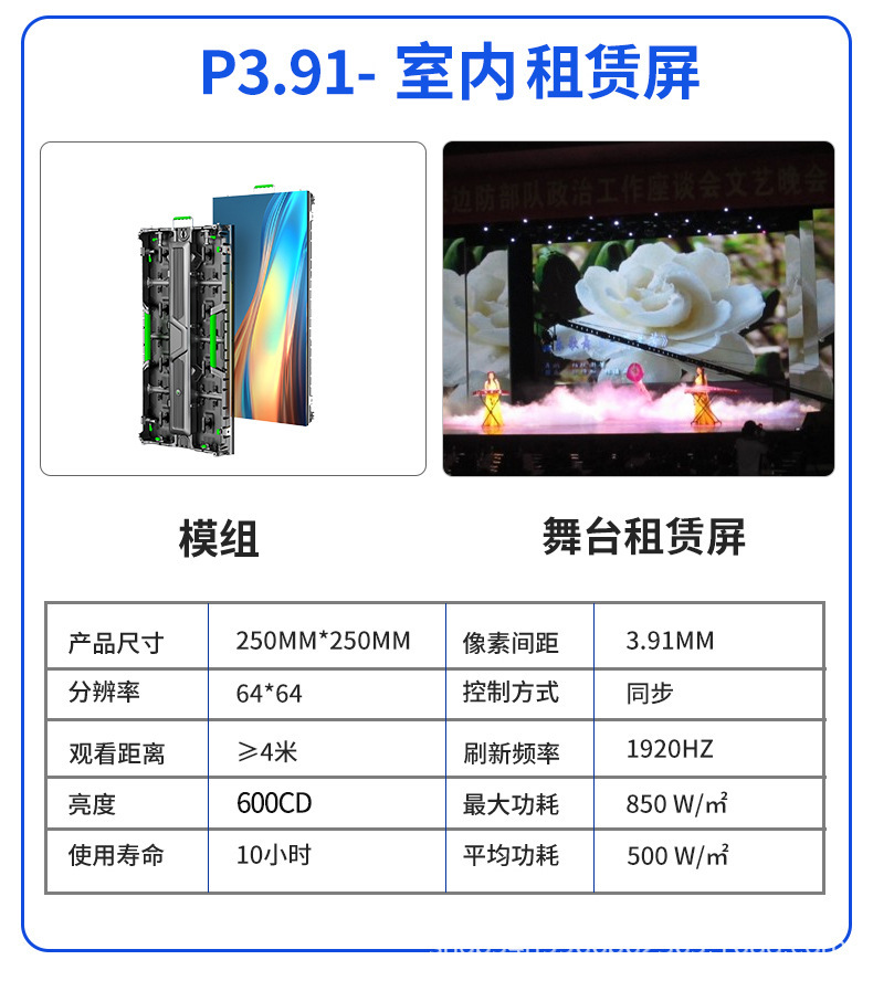 Pantalla de alquiler de escenario de pantalla LED en color interior P3.91P2.6P2.97 pantalla LED HD image 8