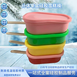 日用橡胶;餐垫、杯垫;冰格