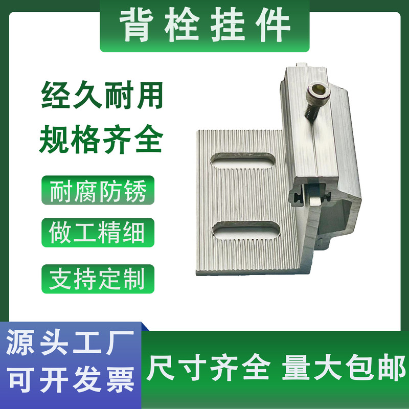 Green Source Curtain Wall Drying Pendant Stone Aluminum Alloy Ear Hook Honeycomb Plate Pendant Back Bolt Corner Code Pendant Green Source Curtain Wall Drying Pendant Stone Aluminum Alloy Ear Hook Honeycomb Plate Pendant Back Bolt Corner Code Pendant