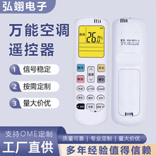 弘翊适用于海信Hisense/科龙KELON空调遥控器RCH-ROY3-4厂家批发