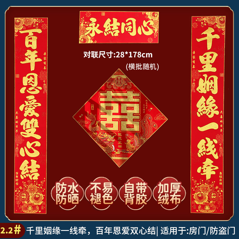 178cm#(Qianli-Baiyuan) 접착식 방수 + 행복한 단어 포함