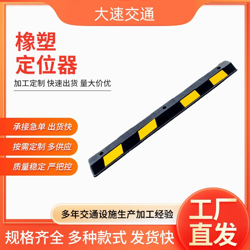 挡车器车位限位器汽车轮止退器阻车器汽车阻挡器停车阻挡器停车场