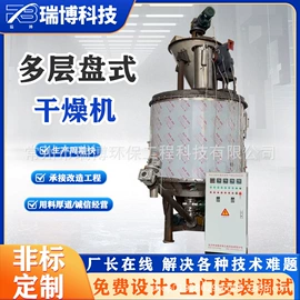 真空干燥机;桨叶干燥机;闪蒸干燥机