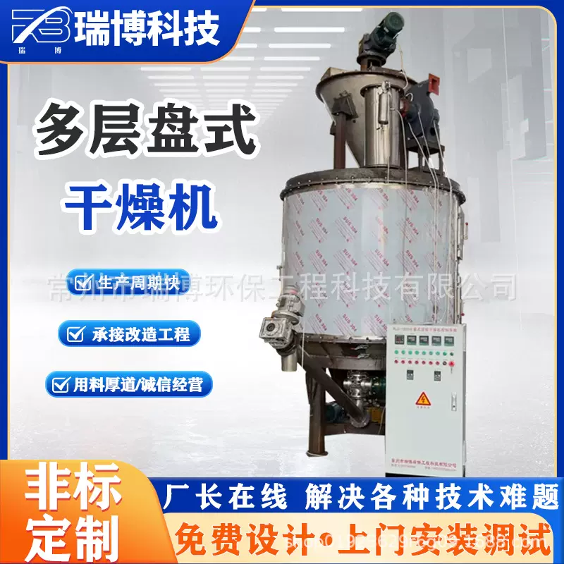 小型实验PLG多层盘式干燥机 磷酸钾粉末 颗粒状物料干燥设备真空