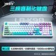 Lingbao K98 カスタマイズされたワイヤレス 3 モードメカニカルキーボード 3 モードフルキーホットスワップ可能な e スポーツゲーミングキーボード 101 キー|undefined