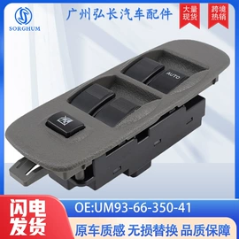 车身及附件;玻璃升降器;汽车传感器