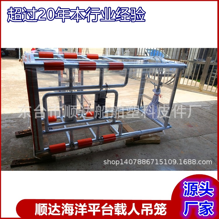 DLJ-3BJYL-B型载人工作吊篮施工吊笼316L金属系列人员吊篮ABS证书