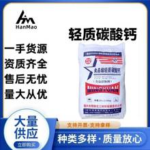 厂家现货轻质碳酸钙食品添加剂 碳酸钙粉颗粒 食品蓬松添加剂超细
