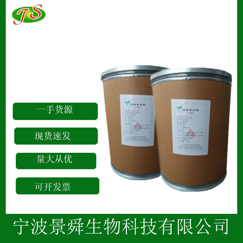 核糖食品级 D-核糖 1kg起批发