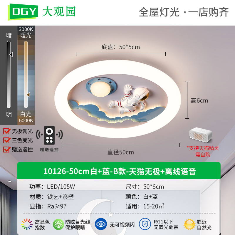 Daguanyuan dormitorio lámpara de techo moderno, simple, creativo, personalidad, espectro completo, protección ocular, lámpara de habitación para niños, lámpara Zhongshan
