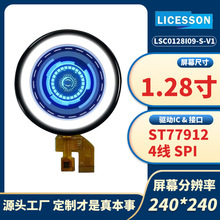 1.28寸圆形显示屏tftlcd液晶240x240旋钮屏模组ST77912电容触摸屏