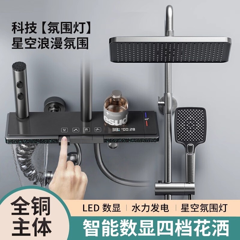Shower Set Bathroom All-Copper Smart Digital Display Faucet Thermostatic Bathroom Shower Four-Speed Booster Concealed Installation Shower Set Bathroom All-Copper Smart Digital Display Faucet Thermostatic Bathroom Shower Four-Speed Booster Concealed Installation