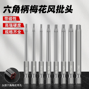 Cross-border 11pcs hexagonal handle hollow plum blossom batch head strong magnetic blasting batch head suit
