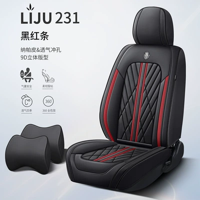 by Leather New Car Cushion | Four Seasons Pad - black-and-red-strips-standard-version