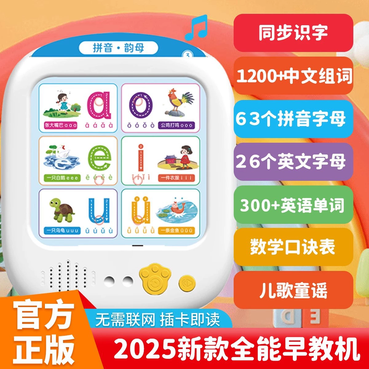 Learning machine (Smartfish) early education audio player, card‑read, bilingual packs 0–11 years