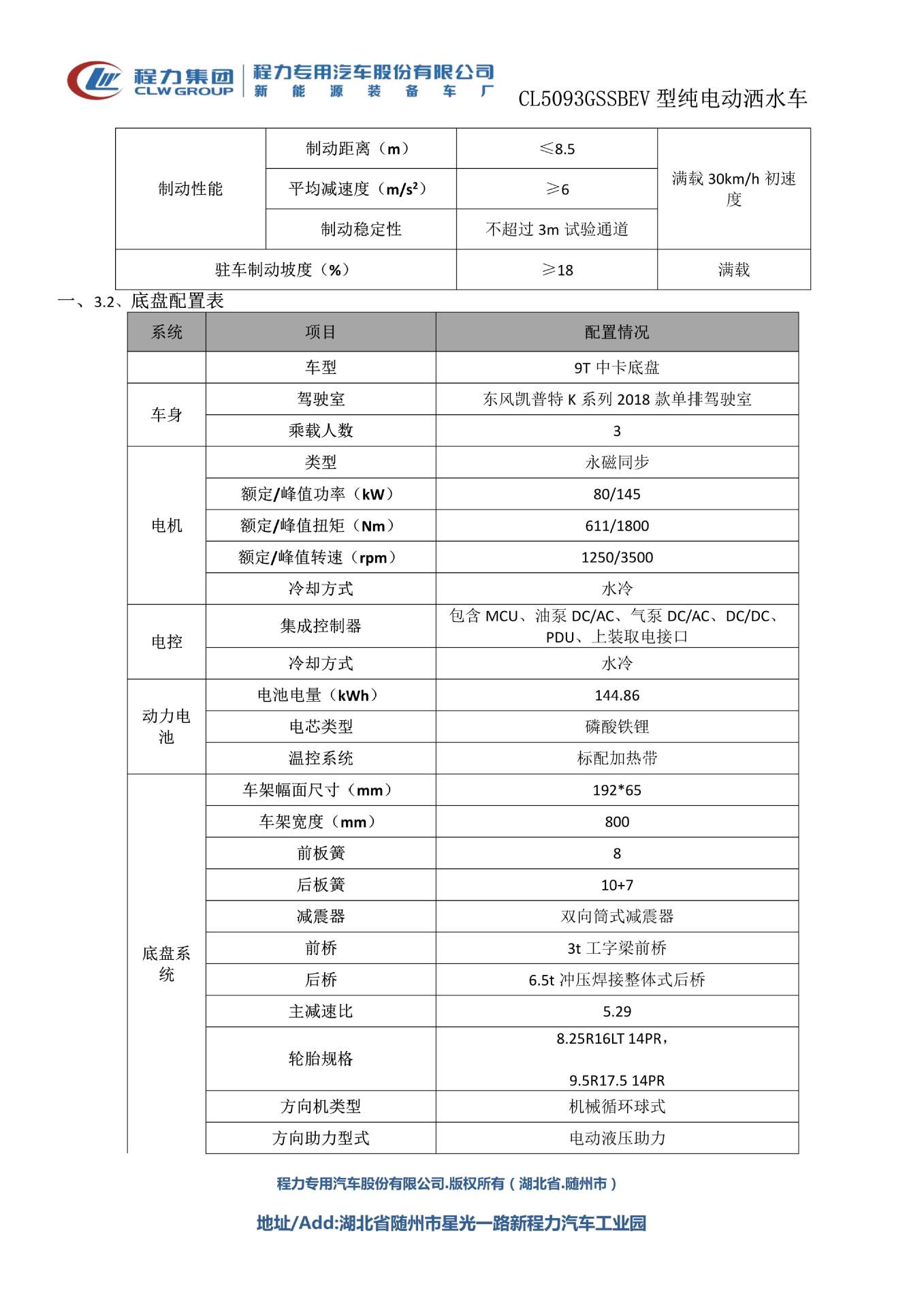 New Energy Sprinkler Truck, Pure Electric 5-Cubic Meter Greening Sprinkler Truck, Battery Pack from Ningde Era, 280 Km Range