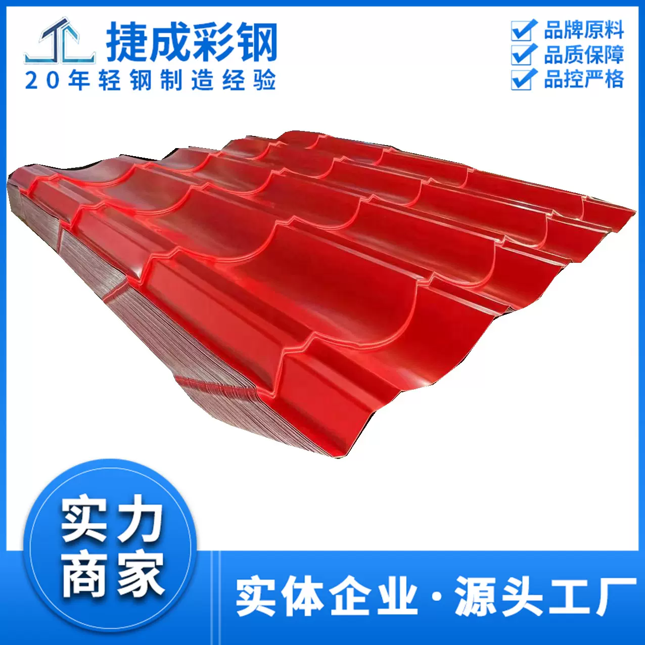 彩钢仿古瓦农家院屋顶用彩钢琉璃瓦828型彩钢仿古装饰板