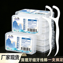 50支盒装牙线厂家现货一次性牙签高弹力超细牙线棒弓形口腔剔牙棒
