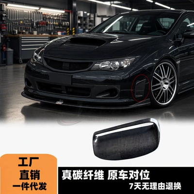 Suitable for Subaru Impreza Big Surrounded