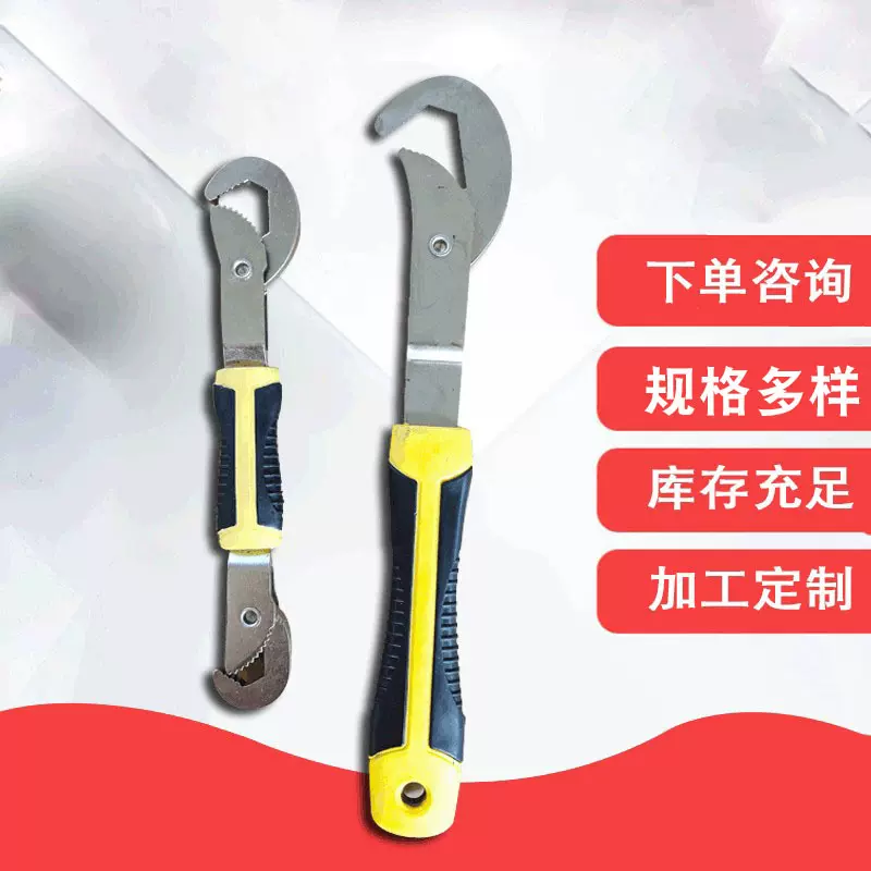 多功能扳手 万能扳手工具套装活动板手万用管钳多功能快速扳子