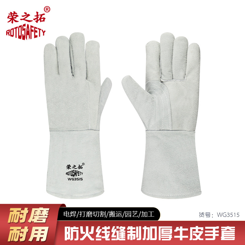 电焊加厚手套牛皮防火线长款耐磨焊接防烫柔软耐高温隔热焊工劳保
