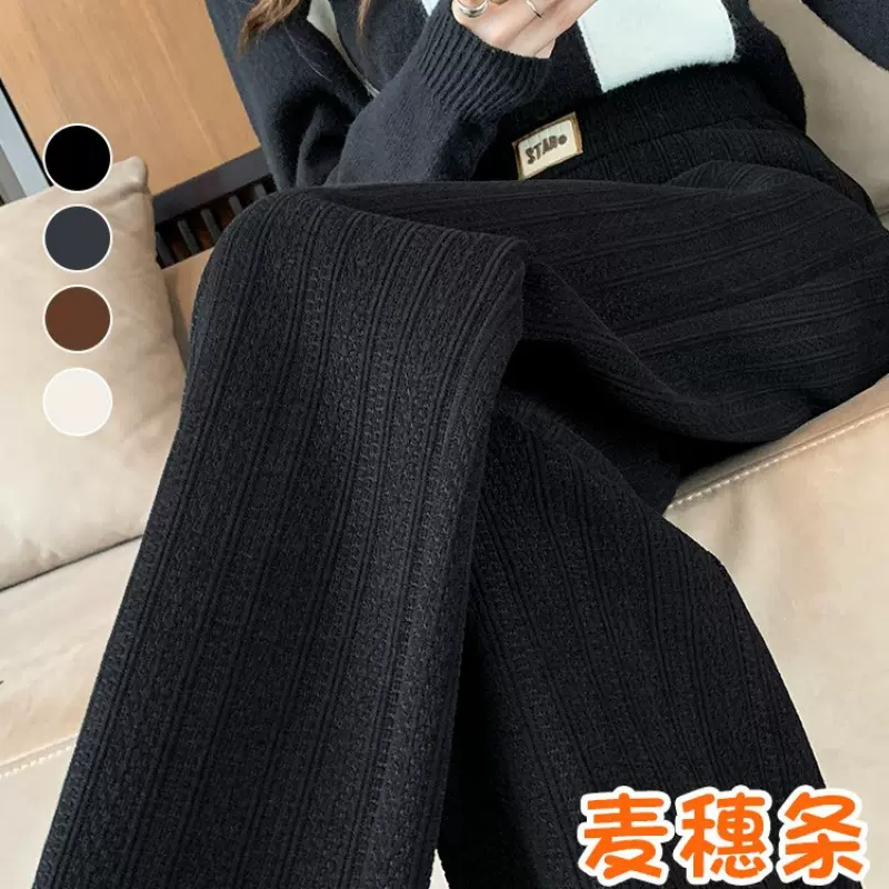 黑色雪尼尔阔腿裤女春秋冬新款高腰宽松直筒裤休闲麦穗加绒针织裤