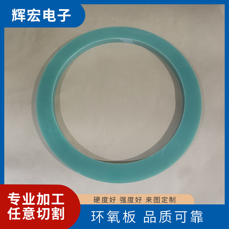 环氧板加工件模具骨架数控雕刻G10玻纤板抛光FR4冶具绝缘板树脂板
